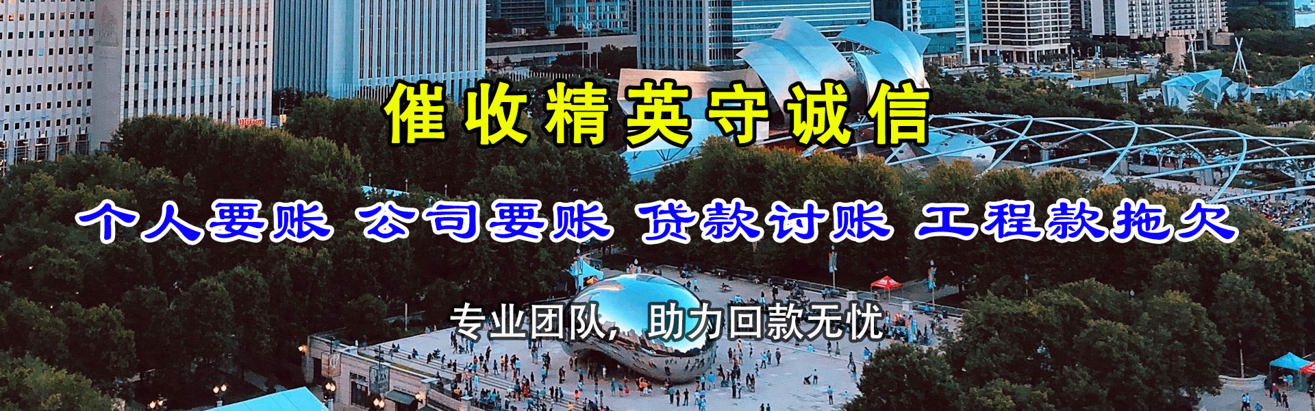 李沧要债公司
